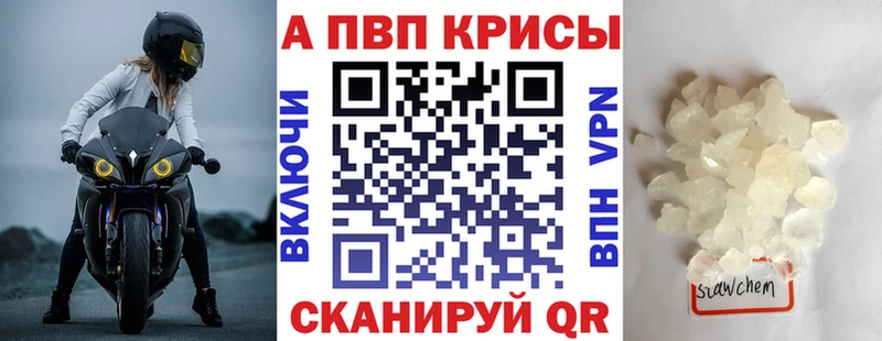 A PVP Соль  цены наркотик  Верхняя Тура 